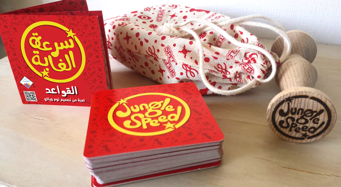 Jungle Speed (Eco-Pack)